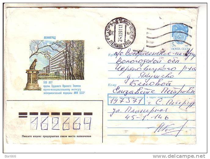 GOOD USSR Postal Cover 1990 - Leningrad - Medicine Institute - Lettres & Documents