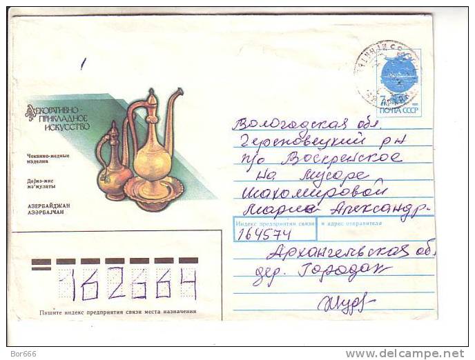 GOOD USSR Postal Cover 1991 - Art - Lettres & Documents