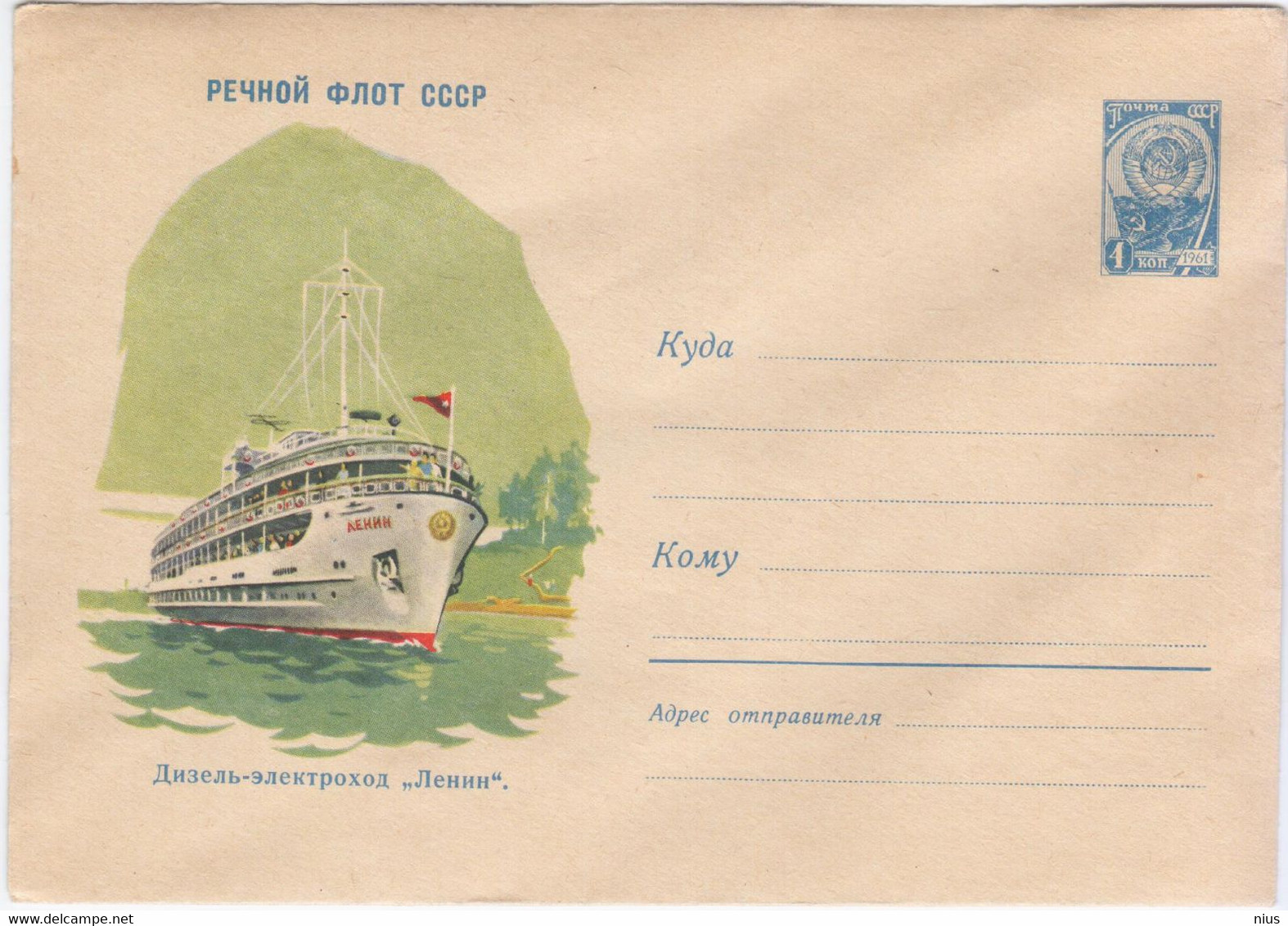 Russia USSR 1961 Transport Diesel Electric Ship "Lenin" Ships - 1960-69