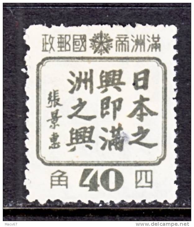 Manchukuo 156   * - 1932-45 Manchuria (Manchukuo)