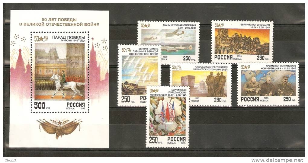 1995. Russia.50th Anniversary Of Victory / Series ** - Unused Stamps