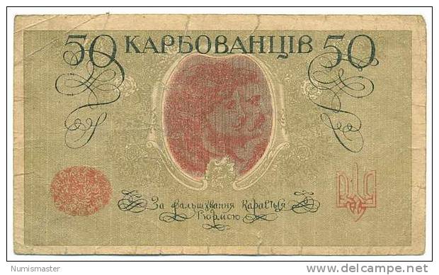 UKRAINE , 50 KARBOVANTSEV 1918 , P-6 - Oekraïne