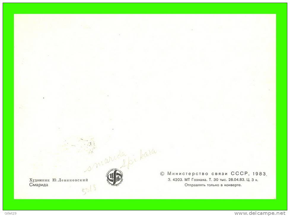 CARTE MAXIMUM, 1983 - POISSON - FISH -  CCCP 6K - SMARIDA SPIKARA - - Cartes Maximum