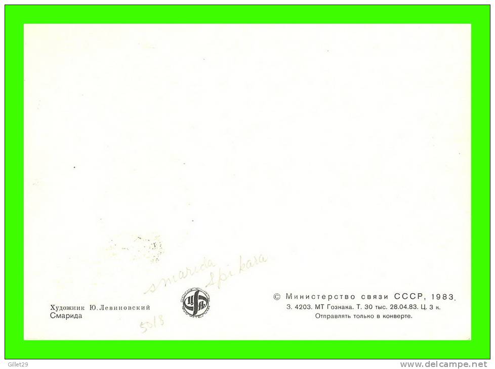 CARTE MAXIMUM, 1983 - POISSON - FISH -  CCCP 6K - SMARIDA SPIKARA - - Cartoline Maximum