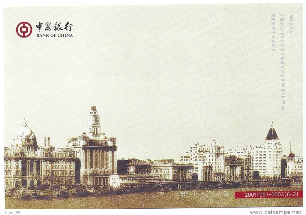 Pochette De 6 Entiers Postaux Neufs, Bank Of China, Fleur, 2001 - Unused Stamps