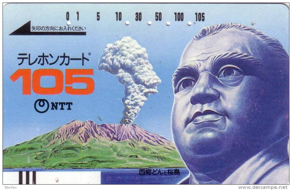 JAPON JAPAN PRIVEE VOLCAN VOLCANO 1985 OLDTIMER CARD SUPERBE UT - Vulkanen