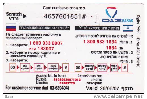 Israël Prepaid 013Barak XLL 825U - Israel