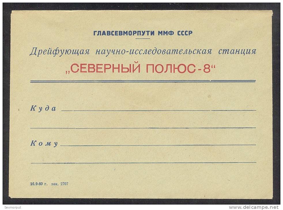 USSR RUSSIA &#1057;OVER MINT DRIFT STATION "NORTH POLE-8" ARCTIC POLAR NORD BASE NORTH SEA ROUTE ZAK. 2707 - Other & Unclassified