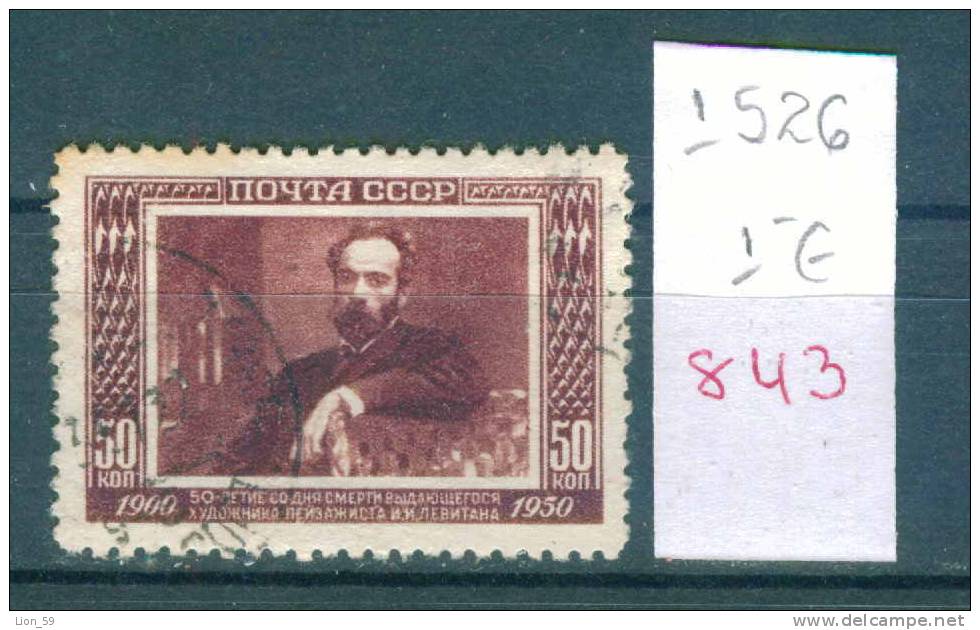 + 22K843 / Mi.No. 1526 - LEWITAN MALER ART Russia Russie Russland Rusland Used 1950 - Used Stamps