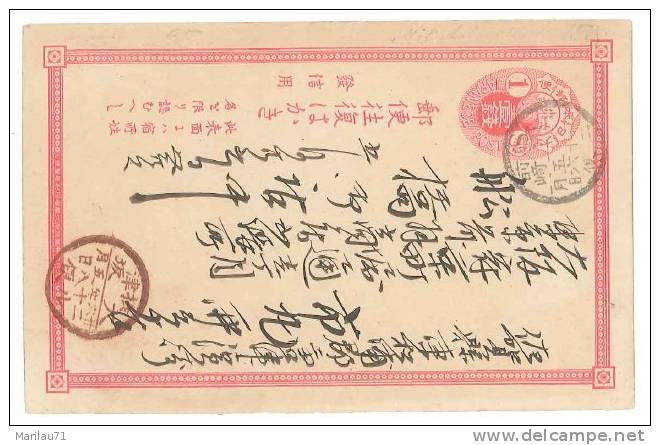 1843 GIAPPONE JAPAN CARD INTERO POSTALE Postal-stationary - Postcards