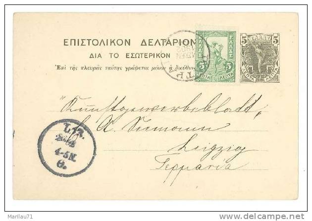 1887 GRECIA CARD INTERO POSTALE Postal-stationary 1902 - Ganzsachen