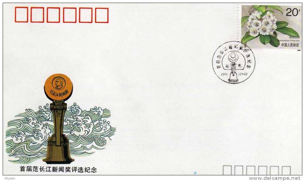 Chine: 1991 Très Belle Enveloppe Timbre Fleur  "1ère Récompense Pour Un Journaliste" - Covers & Documents