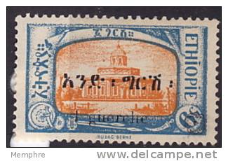 1926  Cathédrale St George  Surchargé  Sc 149 ** MNH - Ethiopie