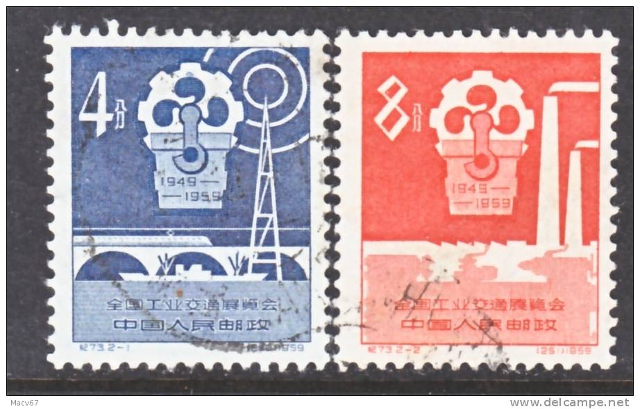 PRC 463-4   (o) - Used Stamps