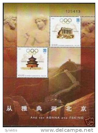 GREECE 2004 ATHENS-BEIJING M-SHEET SET MNH - Unused Stamps