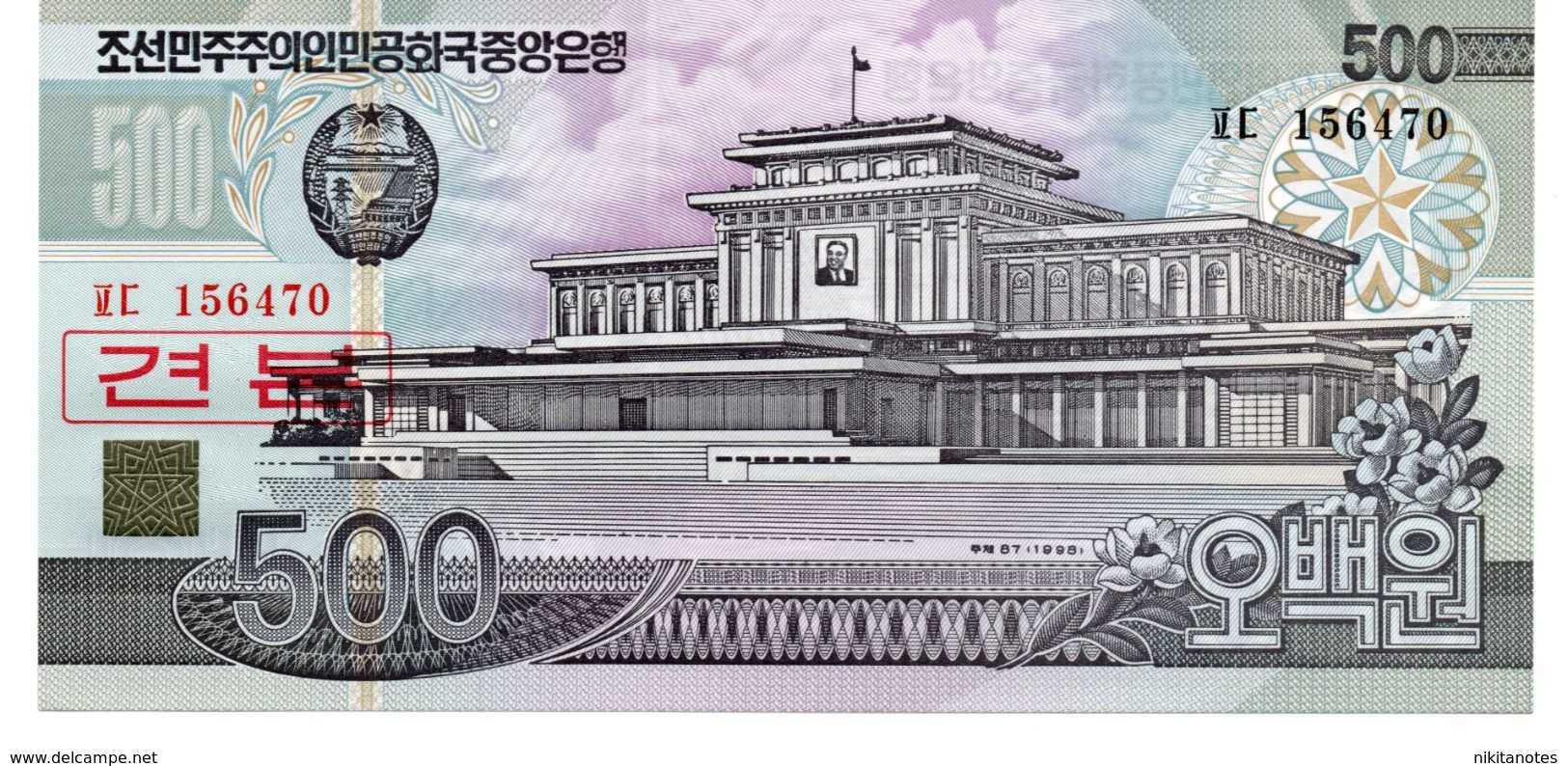 KOREA, NORTH 500 WON Specimen UNCIRCULATED - Corée Du Nord