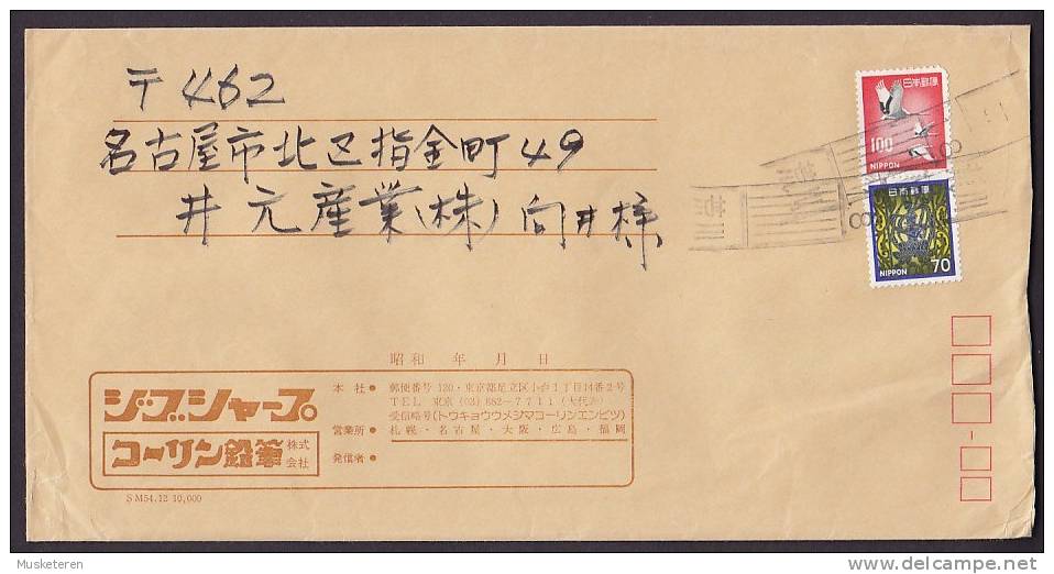 Japan Commercial 1982 Cover Rolled Cancels Bird Vogel Swans Schwäne - Brieven En Documenten