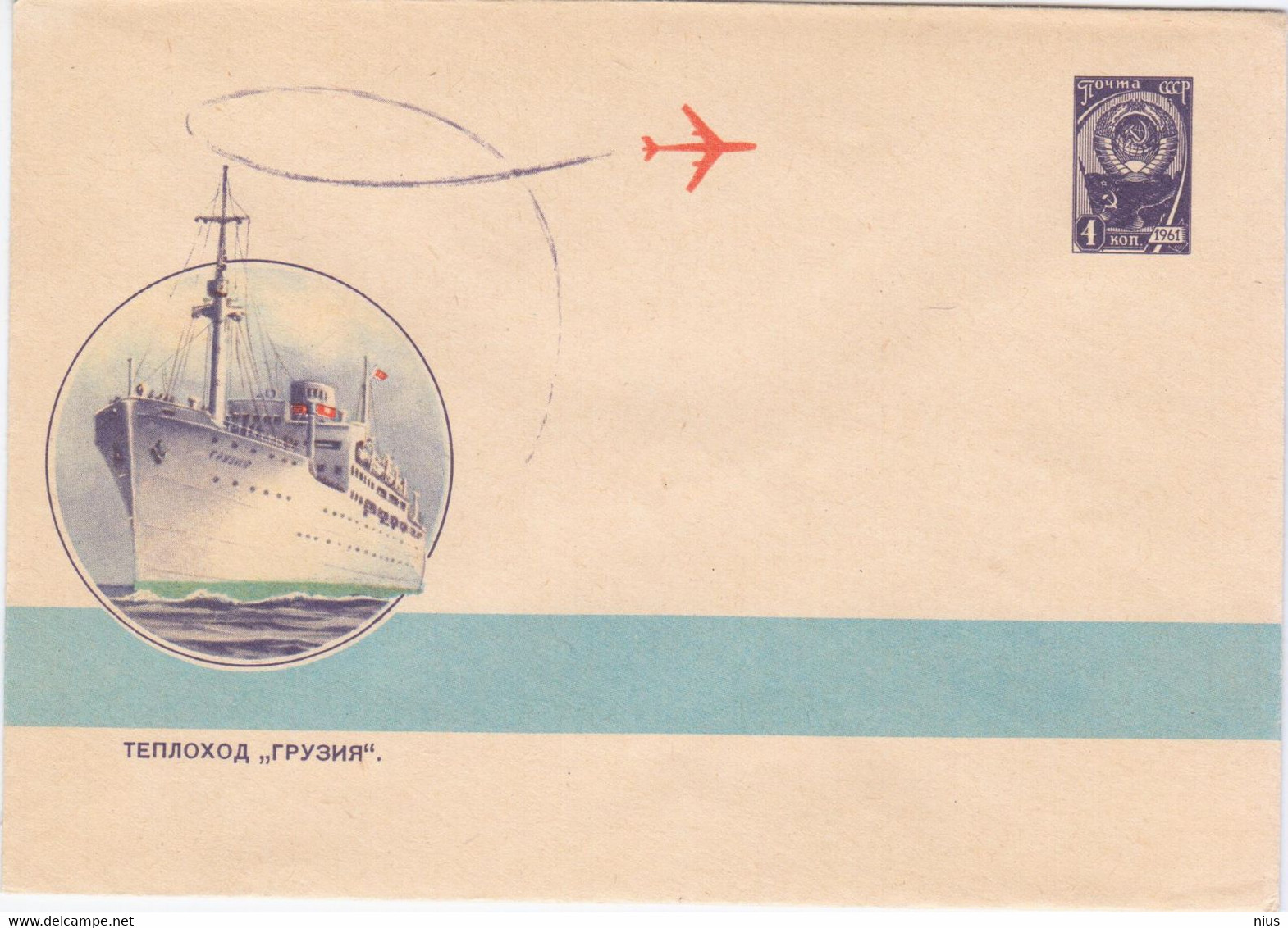 Russia USSR 1963 Transport Motor Ship Ships "Georgia ", Aviation Plane - 1960-69