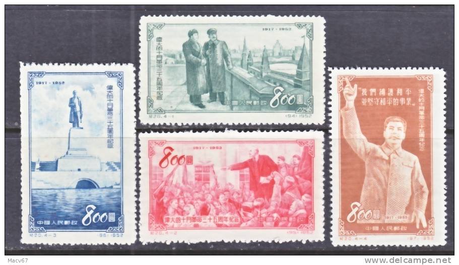 PRC 194-7  ** - Unused Stamps