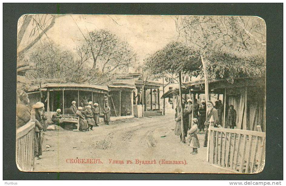 IMPERIAL RUSSIA CENTRAL ASIA , UZBEKISTAN  FERGANA  SKOBELEV , STREET VIEW , OLD POSTCARD - Uzbekistan