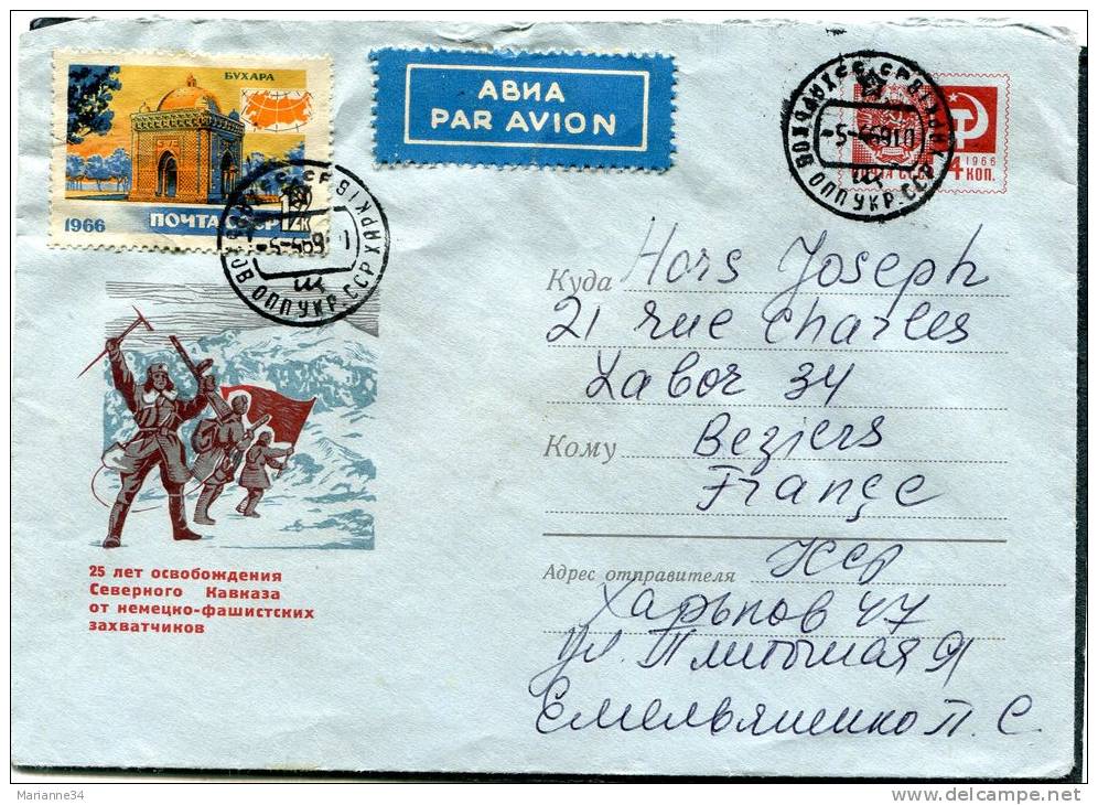 URSS-1969-lettre Illustrée  Avec Timbre YT 3128 ( Boukhara) - Lettres & Documents