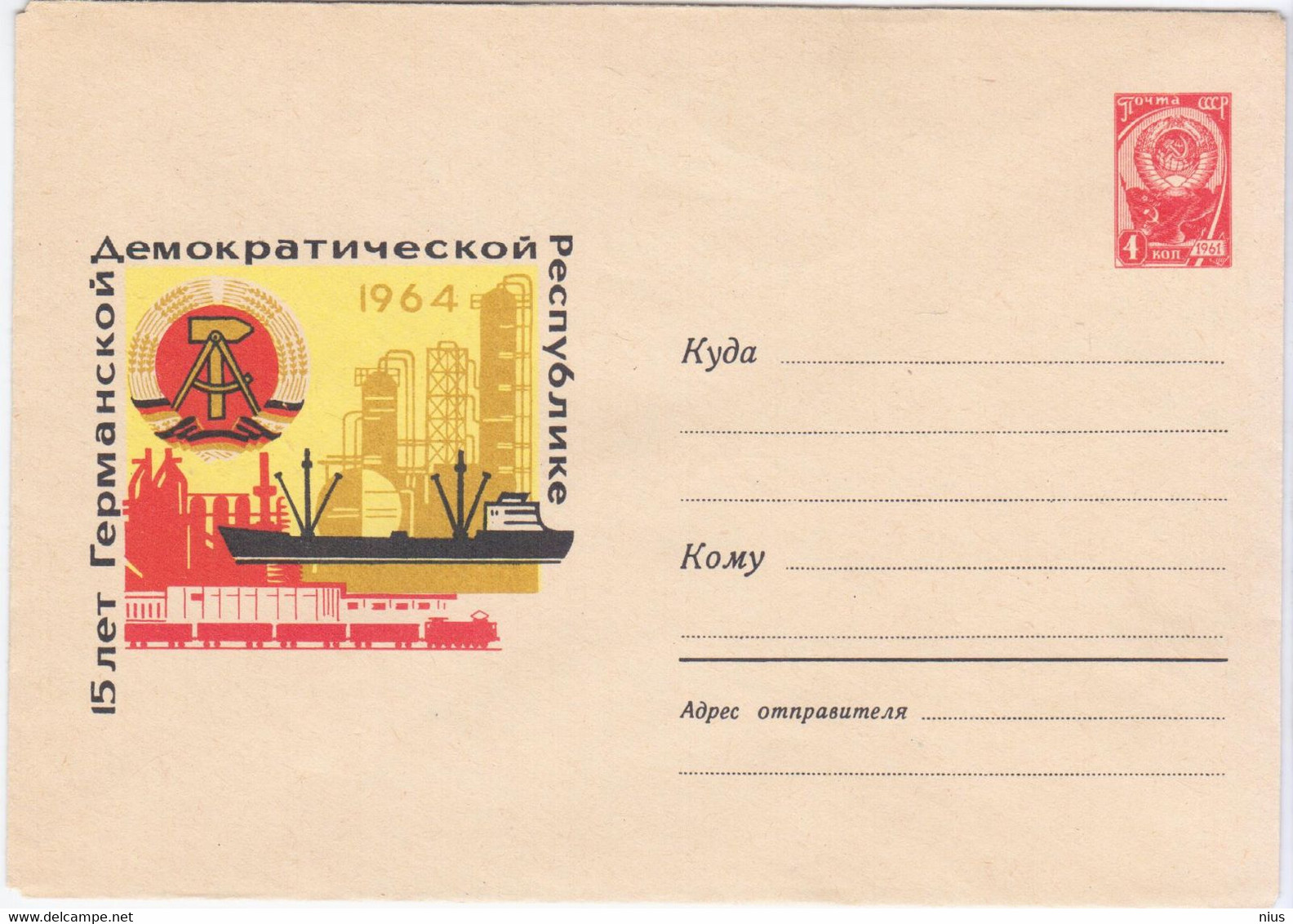 Russia USSR Germany DDR 1964 Transport Ship Ships Train Railway Railroad Trains - 1960-69