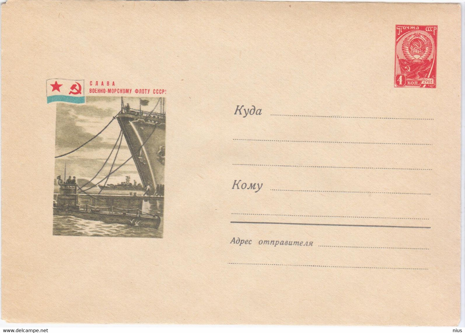 Russia USSR 1965 Transport Ship Ships Glory Of The Soviet Navy - 1960-69