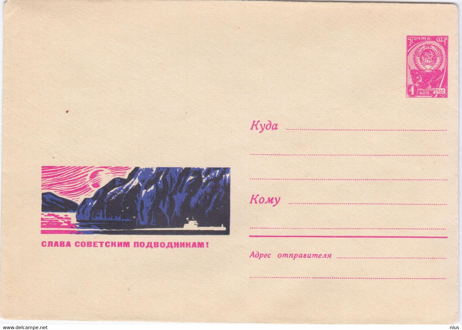 Russia USSR 1965 Transport Ship Ships Glory Of The Underwater Navy Submarine - 1960-69