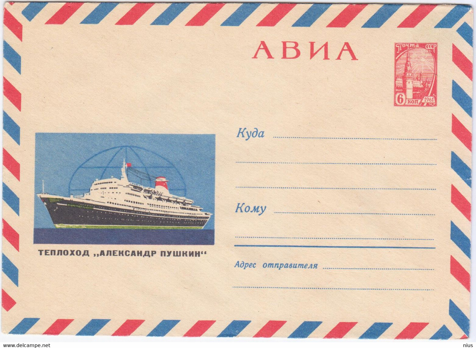 Russia USSR 1966 Transport Ship Ships "Alexander Pushkin " - 1960-69