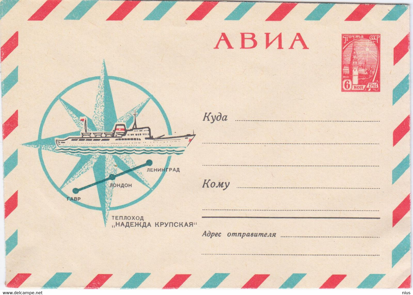 Russia USSR 1966 Transport Cruise Motor Ship Ships "Nadezhda Krupskaya" Vessel Tracker, Route Leningrad-London-Gavres - 1960-69