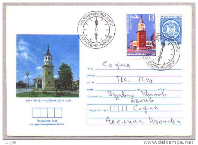 5072 / Byala Cherkva - Veliko Tarnovo Province  - CLOCK TOWER 1979 Bulgaria Bulgarie  Stationery Entier - Clocks