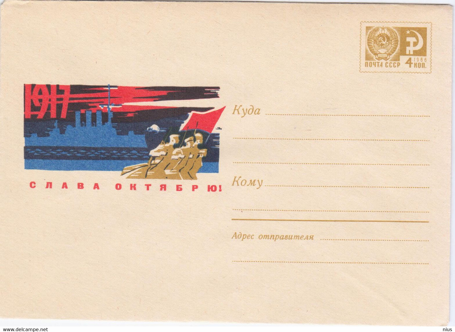 Russia USSR 1967 Transport Ship Ships Glory Of The October Revolution "Aurora" - 1960-69