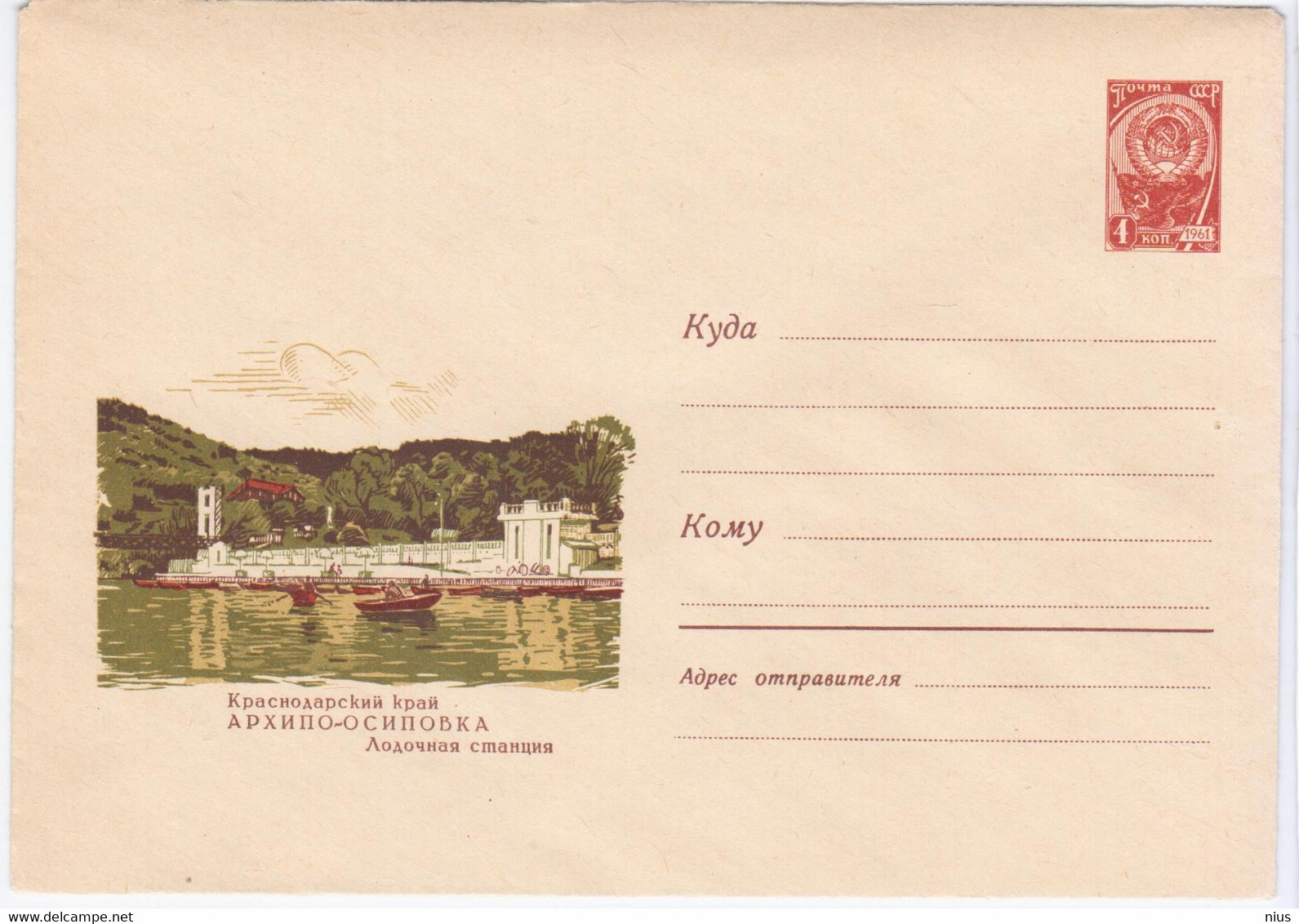 Russia USSR 1967 Transport Ship Ships Boat Station Arkhipo-Osipovka Krasnodar Krai - 1960-69