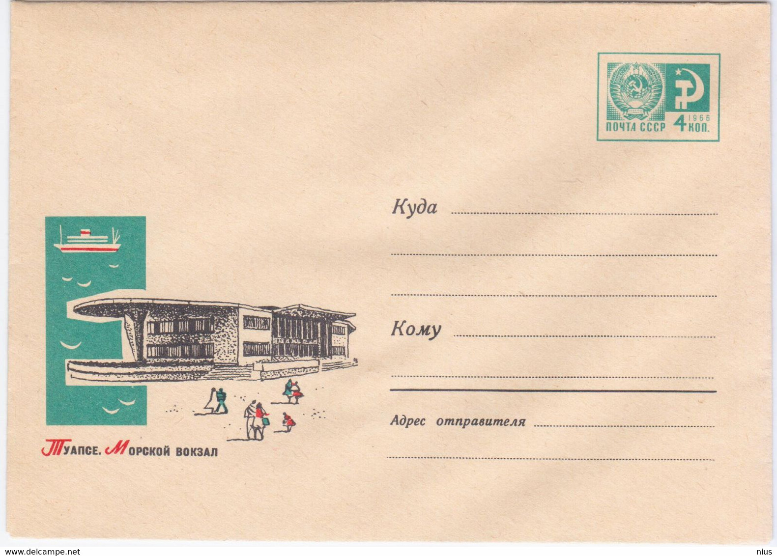 Russia USSR 1967 Transport Ship Ships Tuapse, Marine Station, Krasnodar Krai - 1960-69