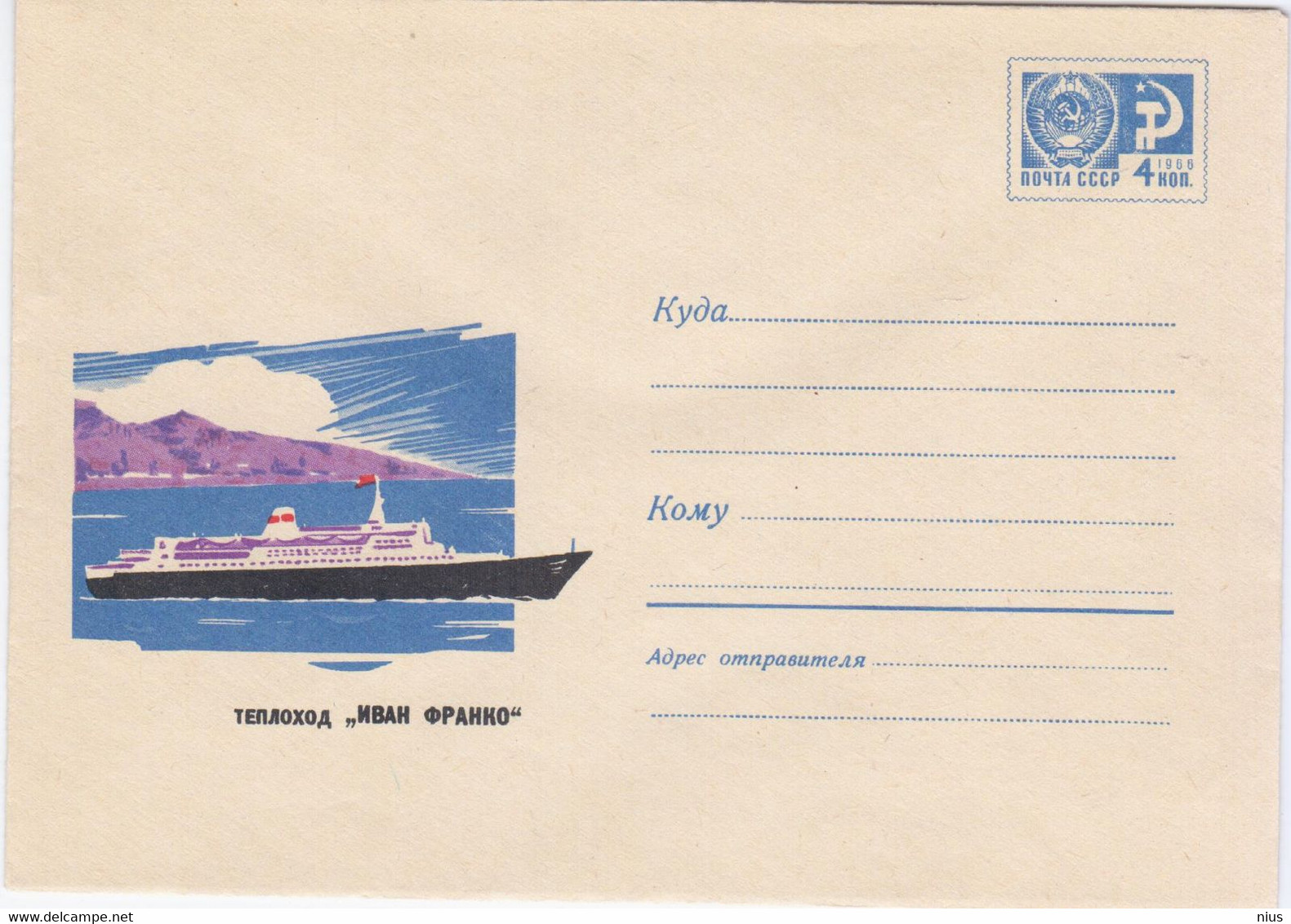Ukraine USSR 1968 Transport "Ivan Franko" Ships Motor Ship Cruise Ship - 1960-69
