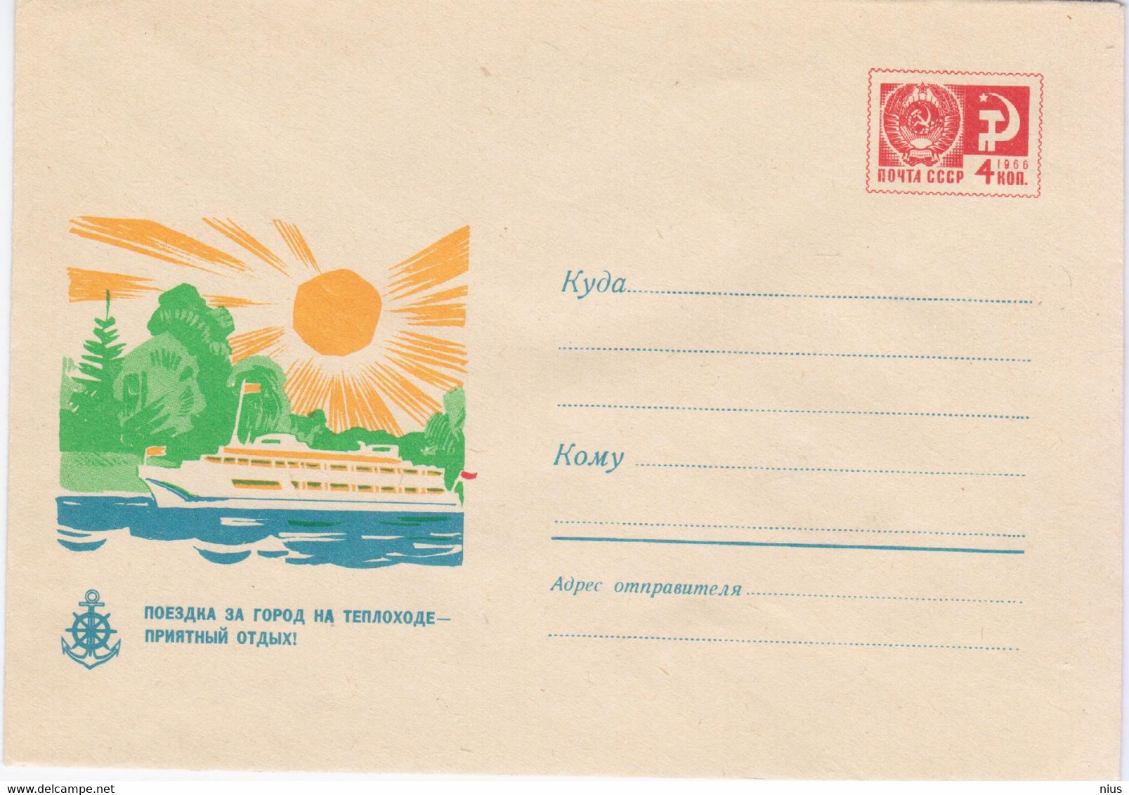 Russia USSR 1968 Transport Ships Motorship Ship - 1960-69