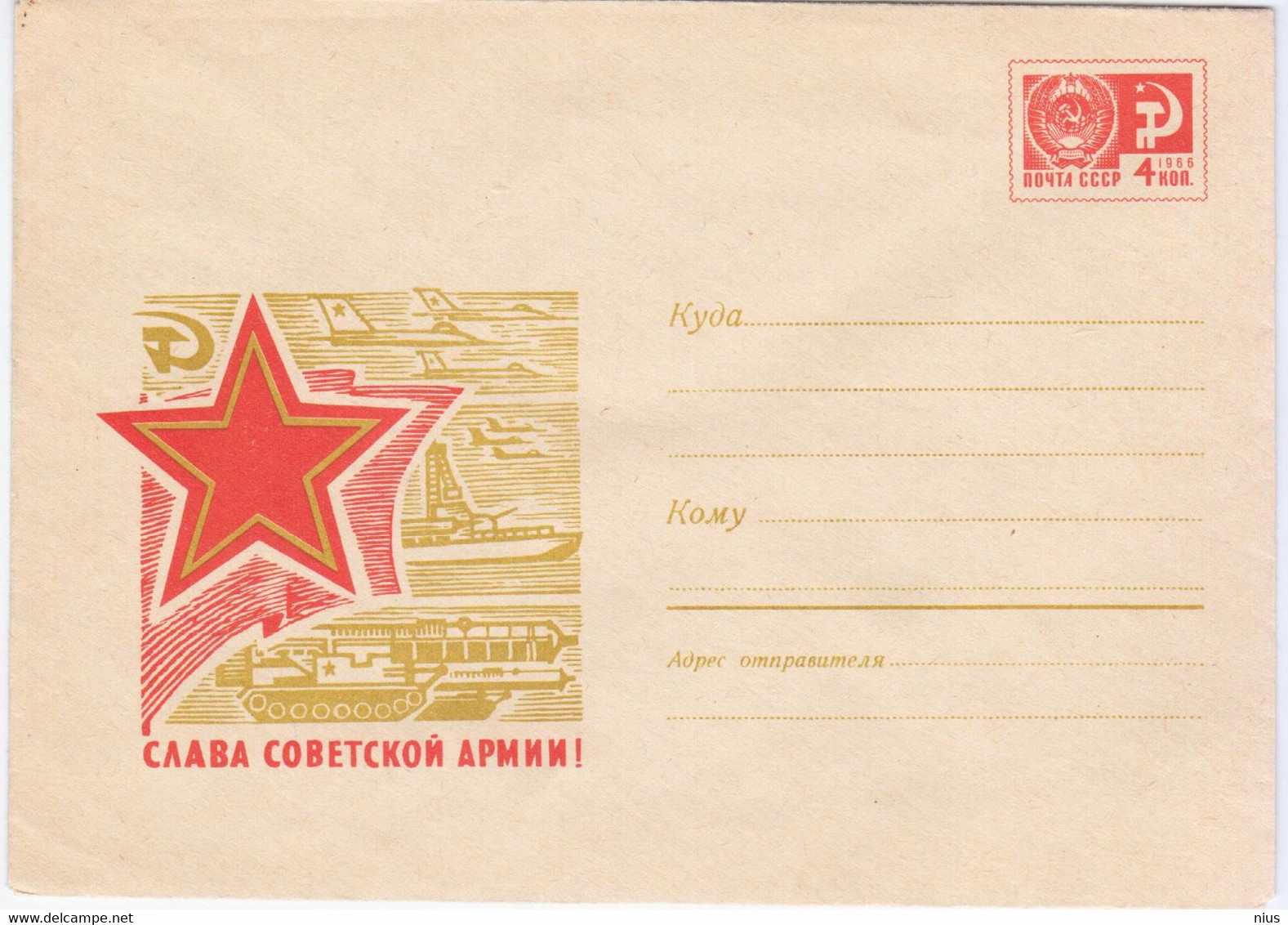 Russia USSR 1968 Transport Aviation Ships Ship The Glory Of The Soviet Army Plane Tank - 1960-69