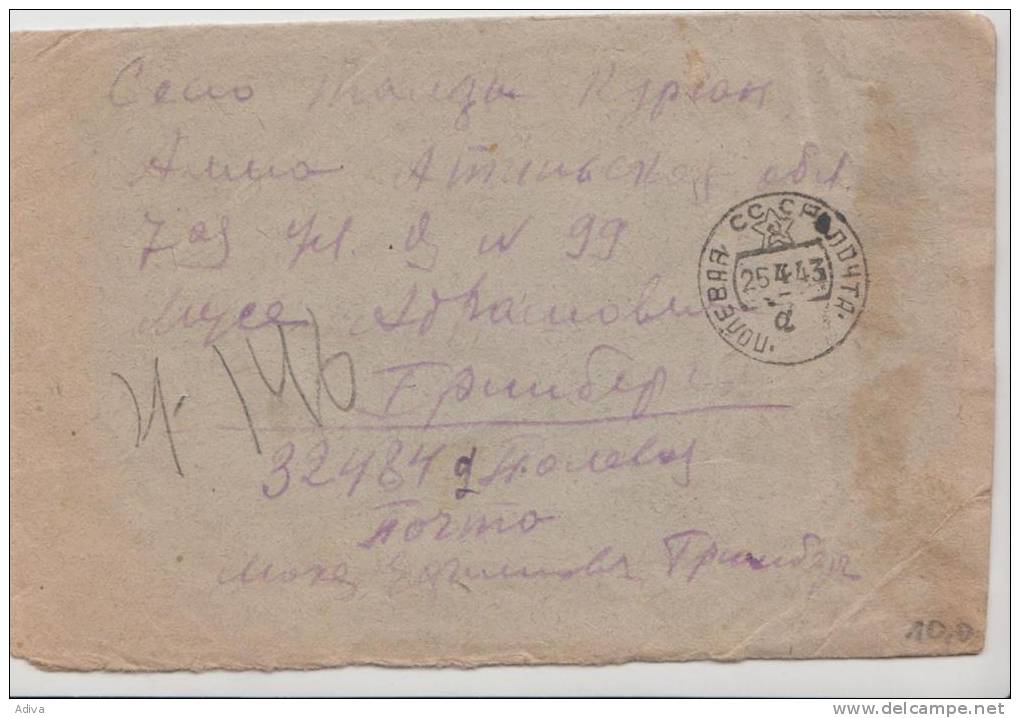 1943 Envelope Sent To Alma-Ata Area With MILITARY CENSORSHIP Stamp - Covers & Documents