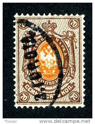 1904  RUSSIA  Mi 54y Used (o) Vertical           #1466 - Gebraucht