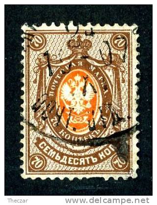 1904  RUSSIA  Mi 54y Used (o) Vertical           #1501 - Gebraucht