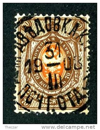 1904  RUSSIA  Mi 54y Used (o) Vertical           #1504 - Gebraucht