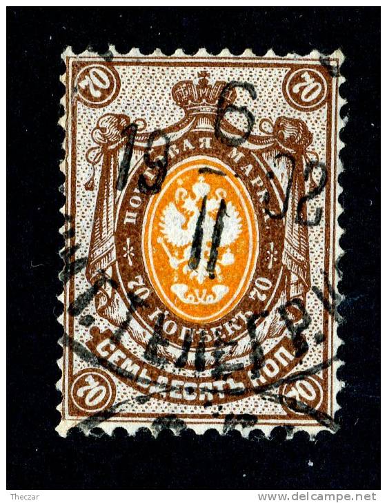 1884  RUSSIA  Mi36A  Used (o) Horizontal Laid   #1570 - Oblitérés