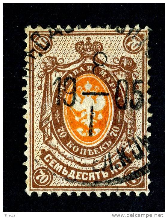 1884  RUSSIA  Mi36A  Used (o) Horizontal Laid   #1578 - Oblitérés