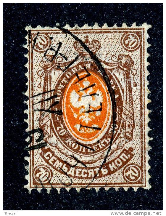 1884  RUSSIA  Mi36A  Used (o) Horizontal Laid   #1579 - Oblitérés