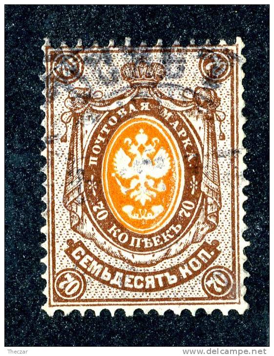 1884  RUSSIA  Mi36A  Used (o) Horizontal Laid   #1581 - Oblitérés