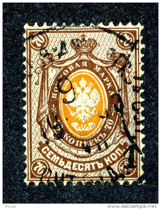 1884  RUSSIA  Mi36A  Used (o) Horizontal Laid   #1582 - Oblitérés