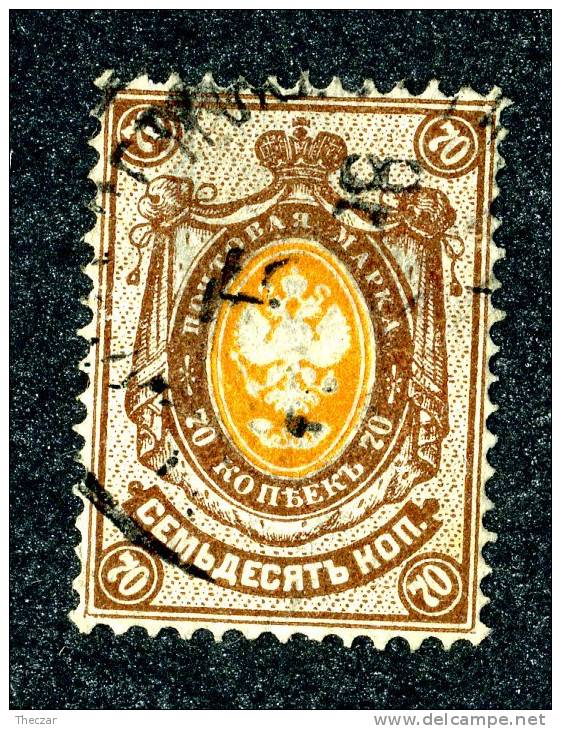 1884  RUSSIA  Mi36A  Used (o) Horizontal Laid   #1586 - Oblitérés