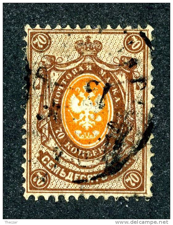 1884  RUSSIA  Mi36A  Used (o) Horizontal Laid   #1587 - Oblitérés