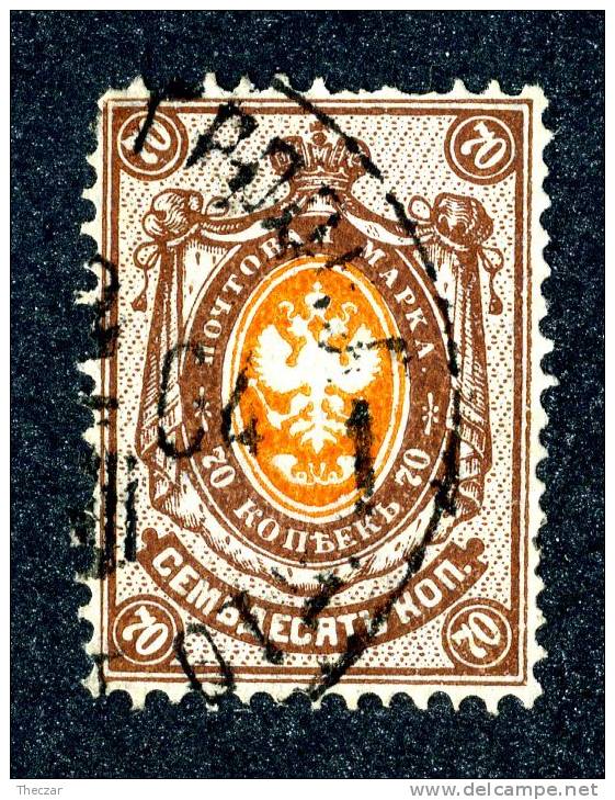 1884  RUSSIA  Mi36A  Used (o) Horizontal Laid   #1589 - Oblitérés