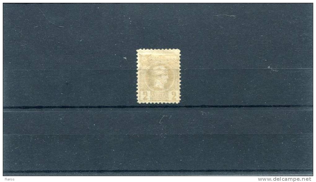 1891-96 Greece- Small Hermes 3rd Period (Athenian) 2l. Citrus Mint Hinged No Gum, With Erroneous Perforation 11 1/2 - Unused Stamps